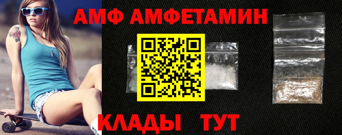 Амфетамин 97% Сосновоборск