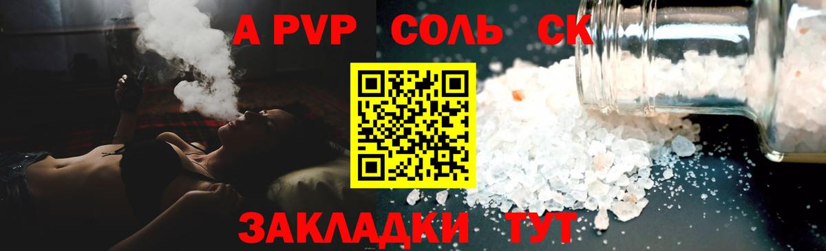 Alpha-PVP СК КРИС Сосновоборск