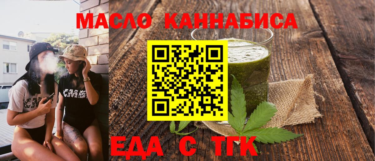 Печенье с ТГК конопля  Вход с VPN  Сосновоборск 