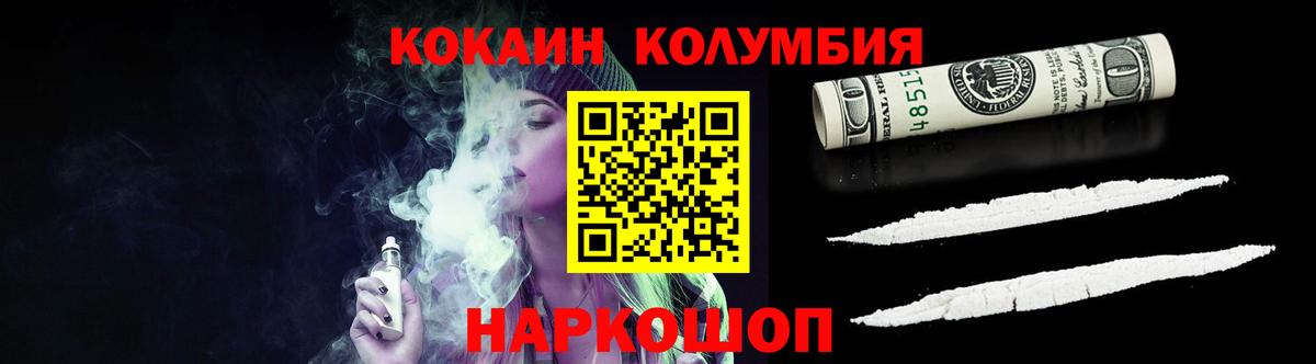 Сосновоборск  Кокаин  Вход с VPN  Cocaine Боливия  Cocaine 99% 