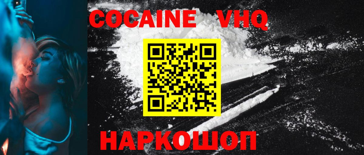 Cocaine Перу Сосновоборск