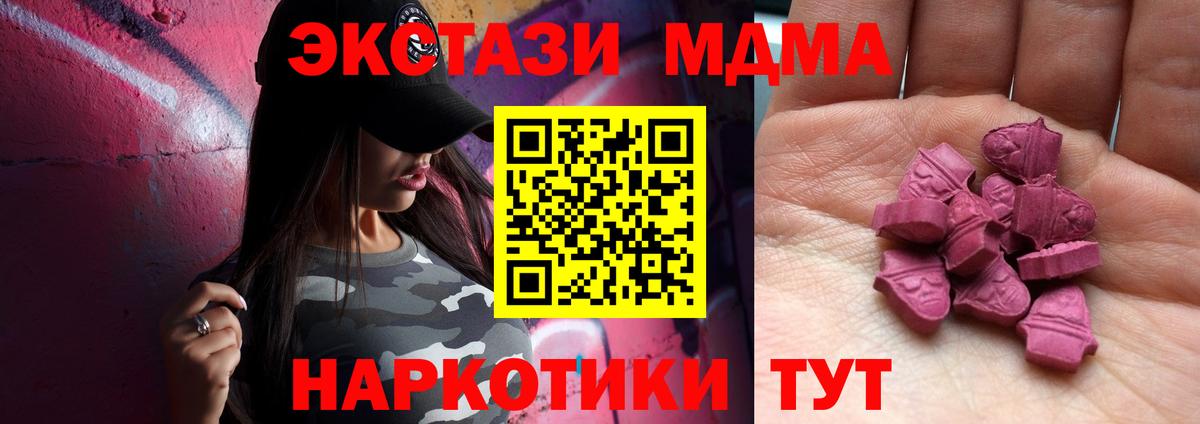 Сосновоборск  Ecstasy  Вход с VPN  ЭКСТАЗИ 250 мг  Ecstasy Cube 