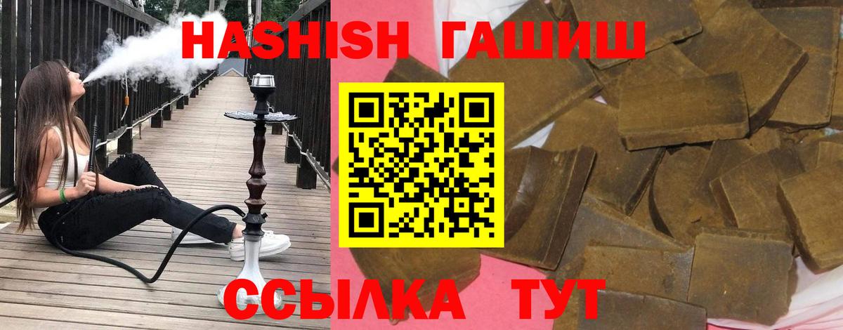 ГАШ 40% ТГК  Вход с VPN  ГАШИШ  Сосновоборск 