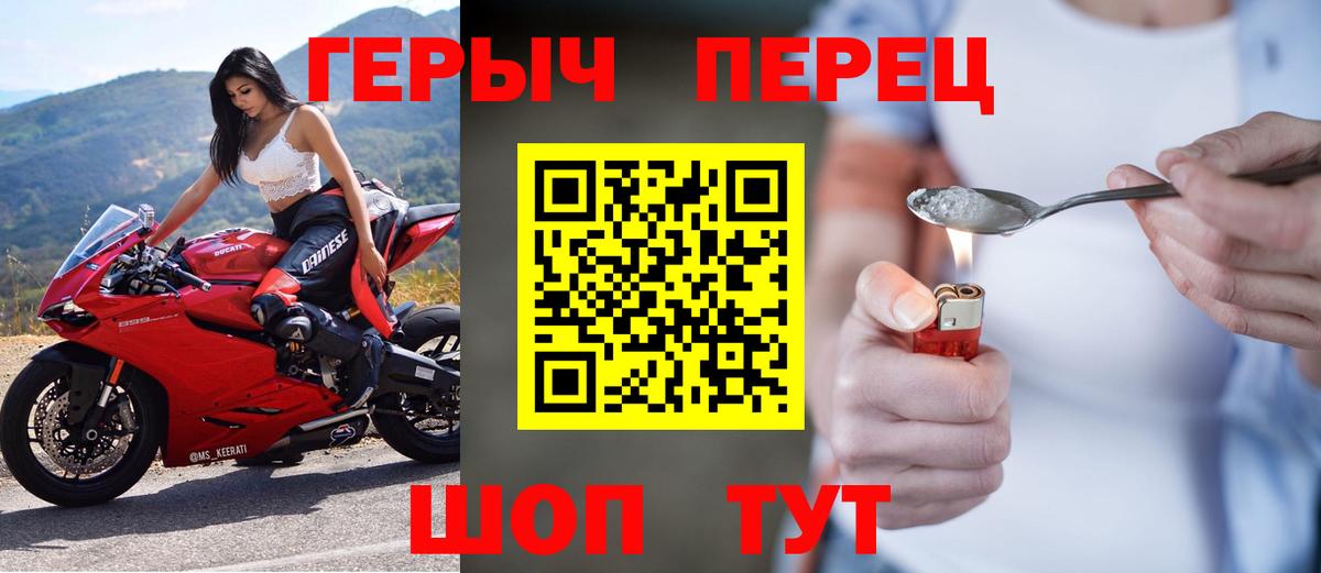 ГЕРОИН  ГЕРОИН герыч  Вход с VPN  Сосновоборск 