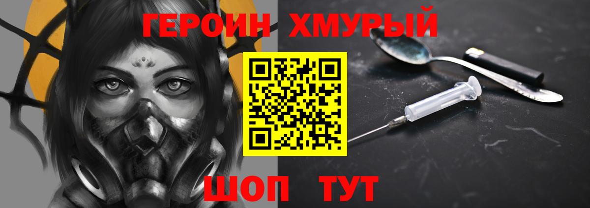 ГЕРОИН Афган Сосновоборск