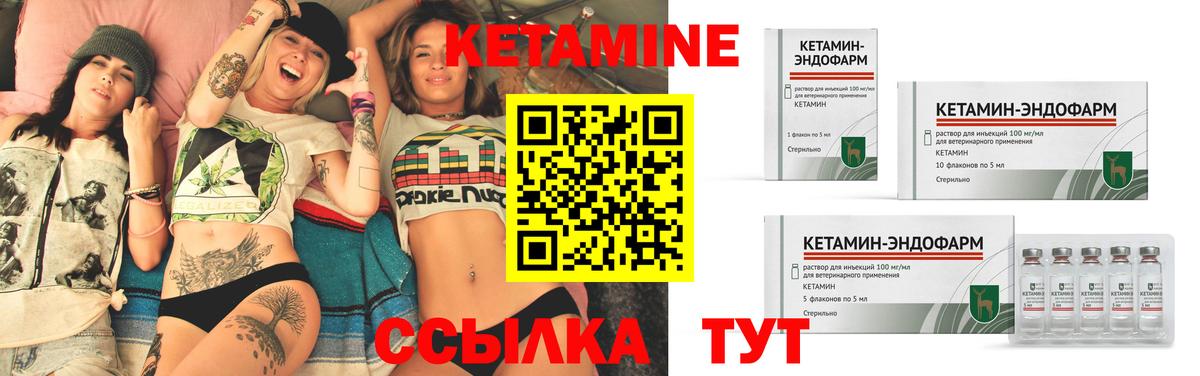 Кетамин VHQ  Вход с VPN  Сосновоборск 