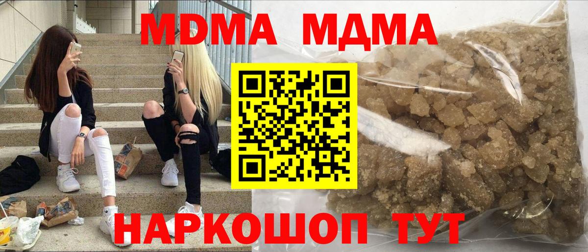 МДМА crystal  Вход с VPN  МДМА Molly  Сосновоборск 