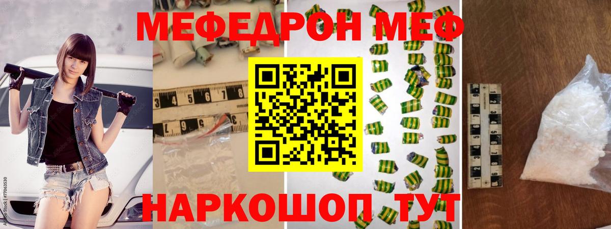 Меф  Вход с VPN  Сосновоборск  Меф кристаллы  Меф 
