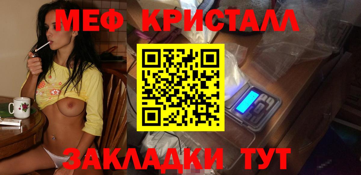 МЕФ Сосновоборск