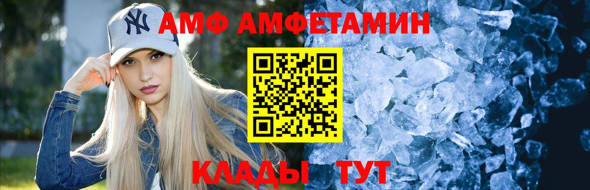 МЕТАМФЕТАМИН мет Сосновоборск