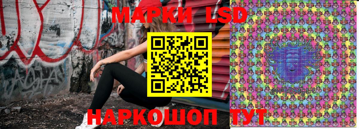 Наркотические марки 1,8мг Сосновоборск