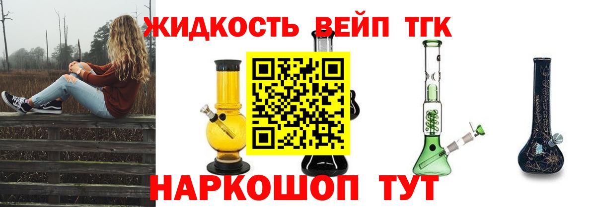 ТГК концентрат Сосновоборск