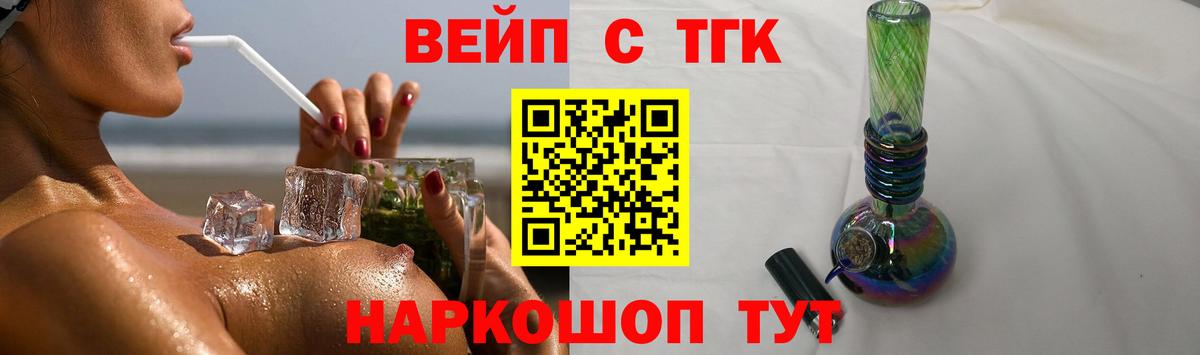 Дистиллят ТГК жижа  Дистиллят ТГК Wax  Вход с VPN  Сосновоборск 
